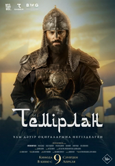 Фильм Темірлан в Уральске