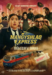 Фильм Mangyshlaq express. Пойыздағы паника