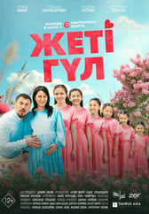 Фильм Жеті гүл в Уральске