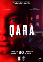 Фильм Qara в Уральске