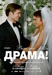 Фильм Вот это драма!
