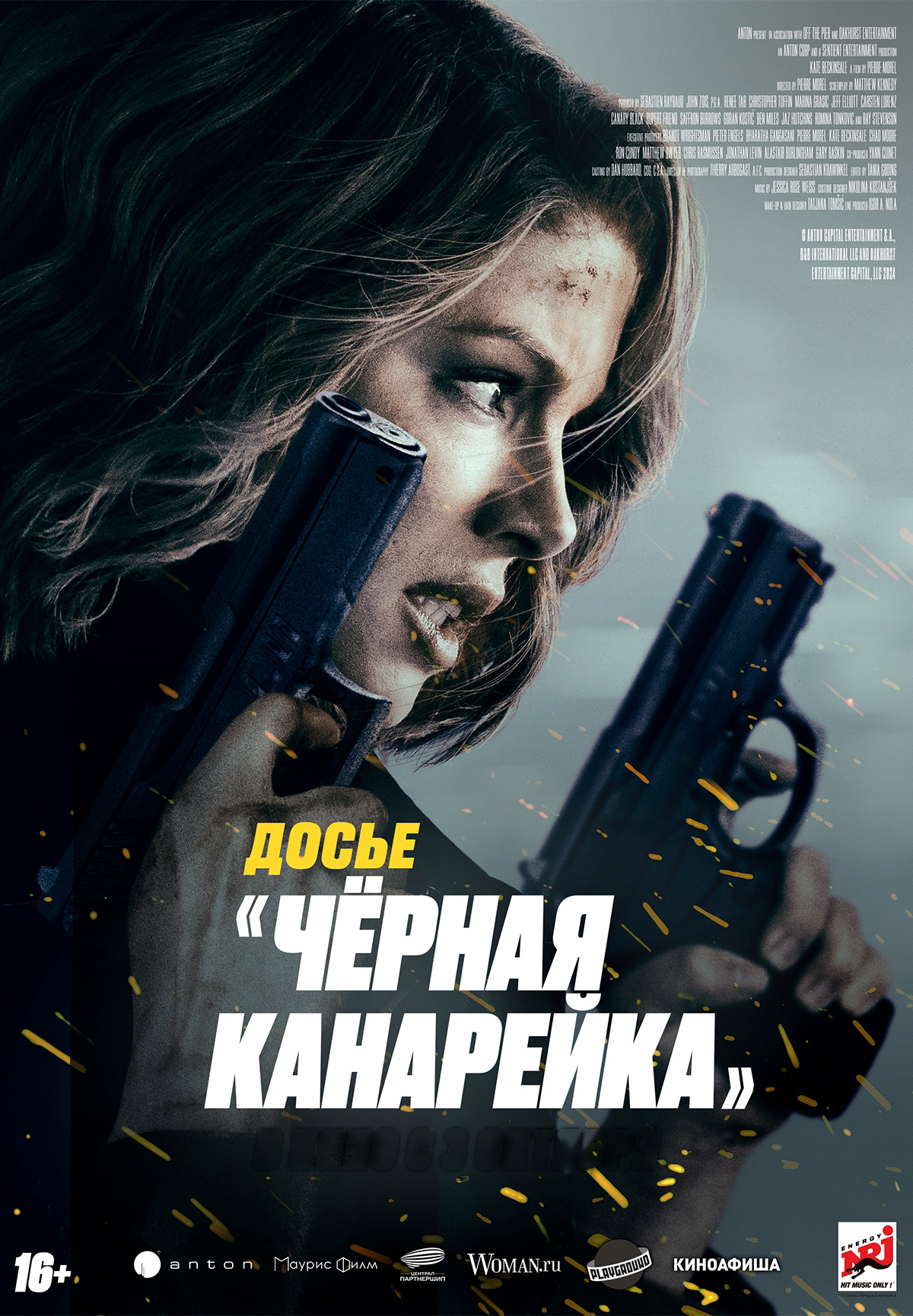 Фильм Досье «Черная канарейка» в Уральске