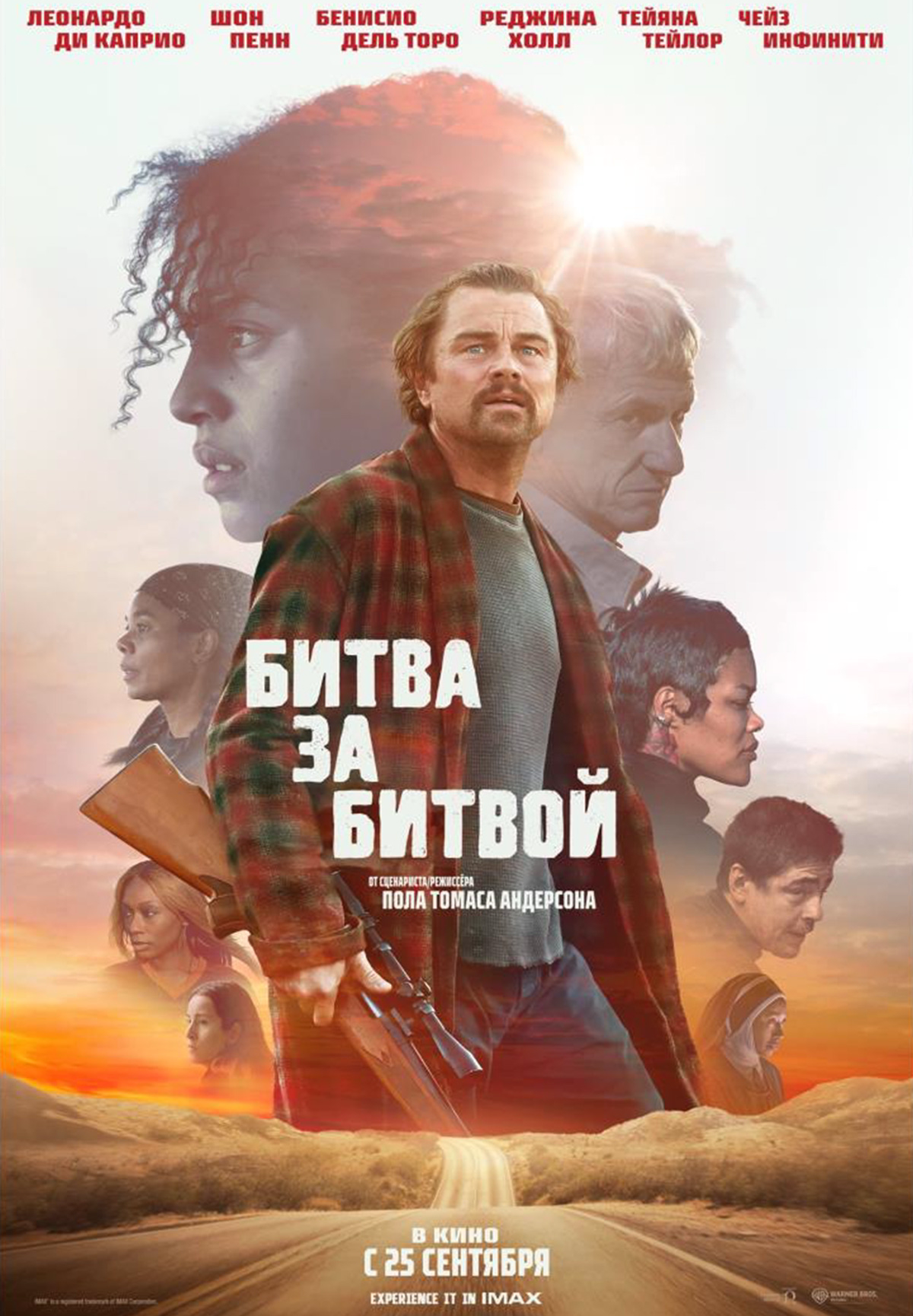 Битва за битвой