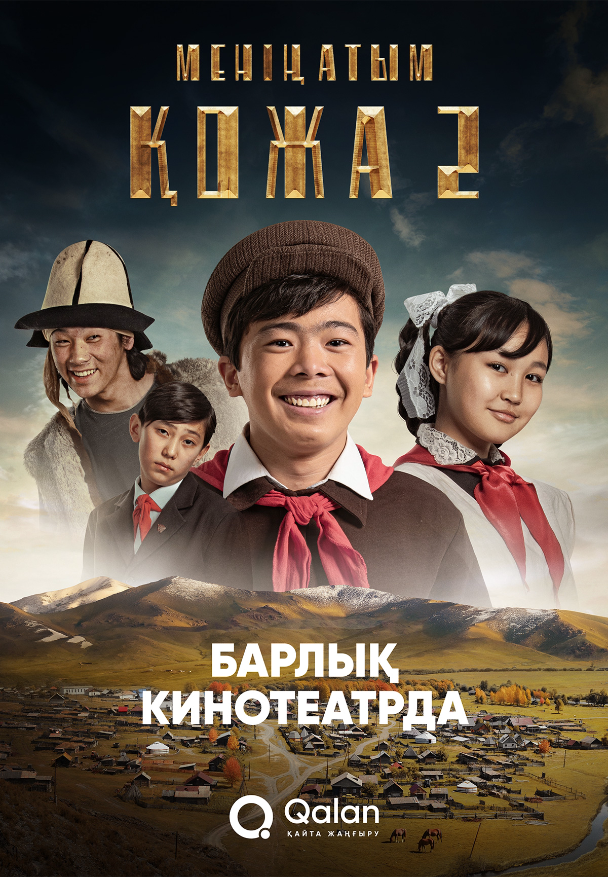 Қожа: Жаңа саяхат