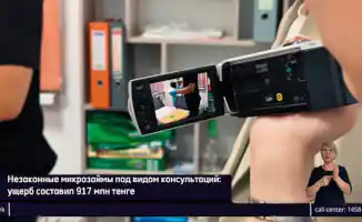 Уральск: где мечты о быстрых деньгах обернулись финансовым болотом