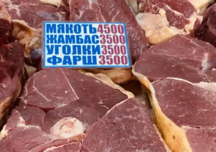 В Уральске говядина подорожала до 4500 тенге за килограмм Уральске