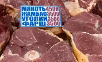 В Уральске говядина подорожала до 4500 тенге за килограмм