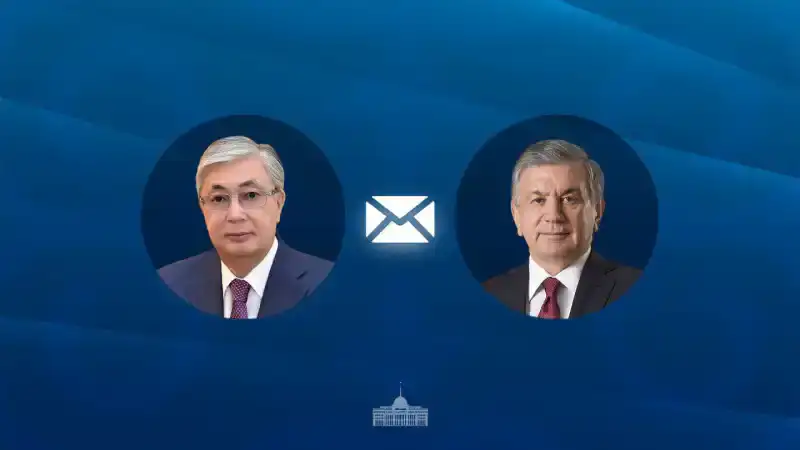 Токаев укрепляет двусторонние отношения с Узбекистаном через поздравления, что может привести к новым совместным инициативам Уральске