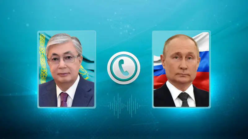 Токаев обсудил важные вопросы с Путиным по телефону Уральске