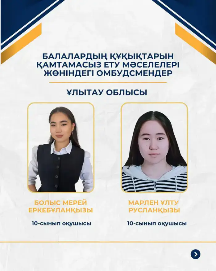 Выборы детских омбудсменов: 40 юных правозащитников будут отстаивать права школьников в Казахстане Уральске