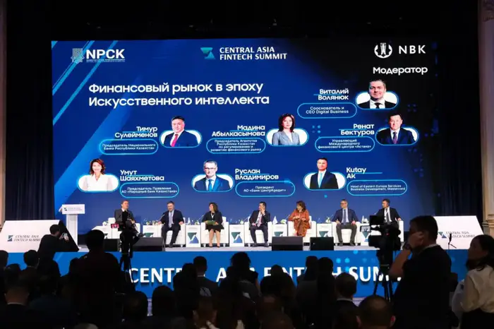 ИИ в финансовом секторе Казахстана стандарты данные кадры Уральске