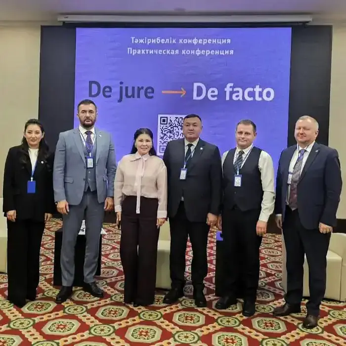 Конференция «De jure → De Facto»: обсуждение правовых аспектов реализации прав граждан Уральске