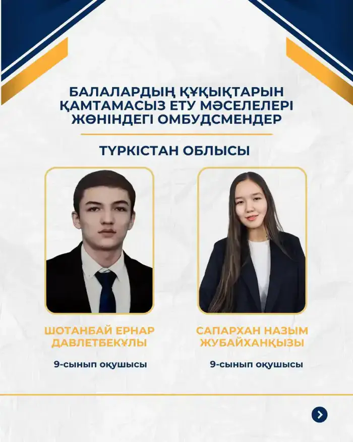 40 детских омбудсменов будут представлять интересы школьников на республиканском уровне (2)