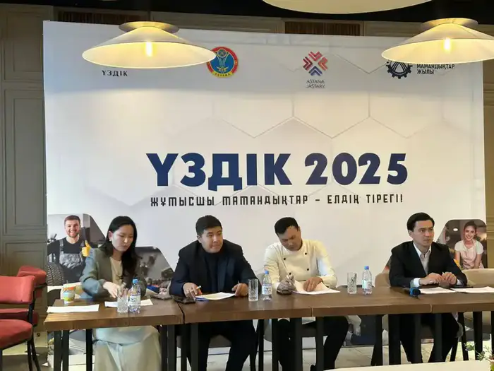 Год рабочих профессий: в Астане стартовал проект «Үздік—2025» для молодых специалистов (2)