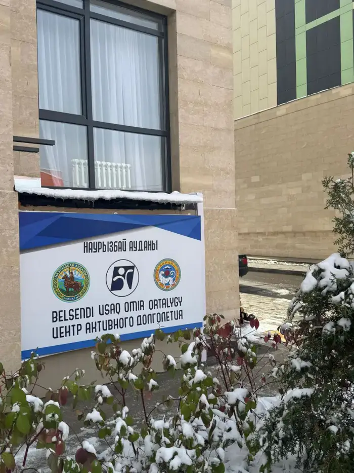 Наурызбайский район Алматы реализует новые меры социальной поддержки для жителей Уральске