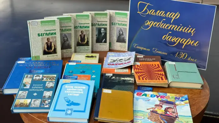 Литературный вечер в Национальной академической библиотеке РК в честь 130-летия Сапаргали Бегалина Уральске