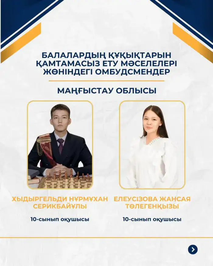 40 детских омбудсменов будут представлять интересы школьников на республиканском уровне (5)