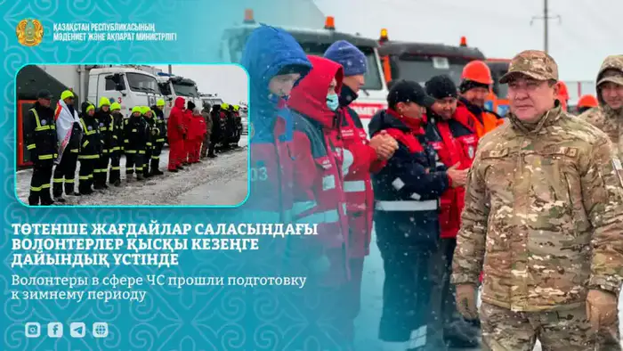Зима близко: волонтёры готовятся к ЧС в Астане Уральске