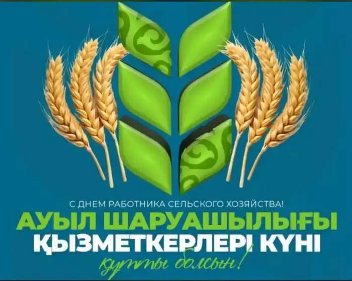 Праздник тружеников сельского хозяйства Костаная Уральске