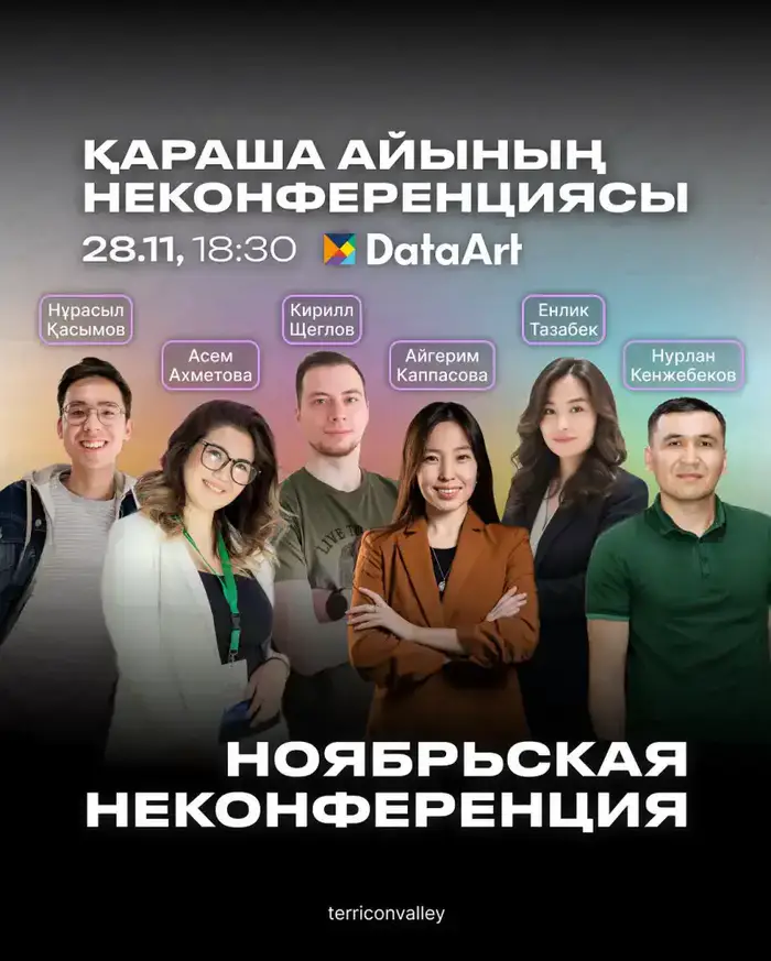 В Караганде стартует неконференция «Бизнес и разработка» для IT-специалистов Уральске