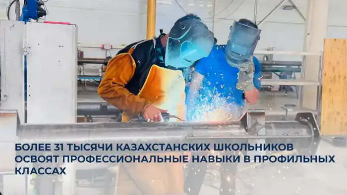 Профильные классы: от школьника до профессионала за шаг! Уральске