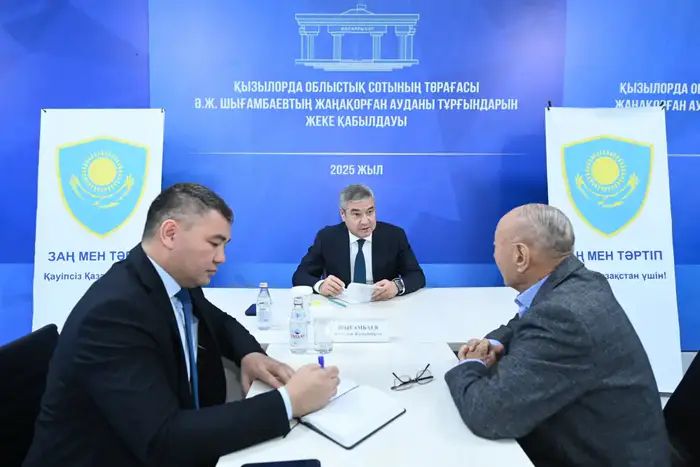 Прием граждан Нурлыбека Налибаева в Жанакорганском районе Уральске