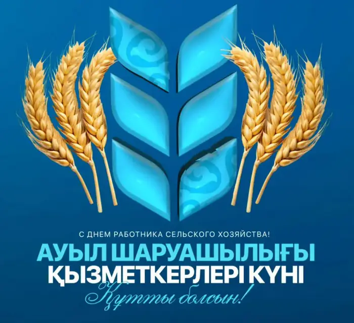 Аким СКО подчеркивает значимость аграрного сектора для продовольственной безопасности региона Уральске