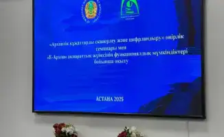 В Астане прошёл семинар по цифровизации архивов для государственных сотрудников