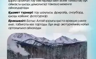 Зимний отдых в Казахстане: 7 уникальных направлений для незабываемых приключений