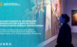Конкурс кураторских заявок для Казахстана в Венеции
