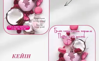 Караганда: Реклама в едином ритме с новым проектом для предпринимателей