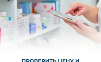 Запуск приложения «Naqty Onim»: новый шаг к прозрачности ценообразования на лекарства в Казахстане