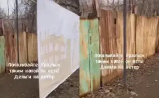 Уральск за баннерами: креатив или безобразие?