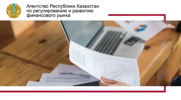 Оптимизация получения лицензии Центральным депозитарием для кастодиальной деятельности Уральске
