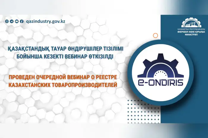 Реестр товаропроизводителей: ключ к успеху в закупках! Уральске