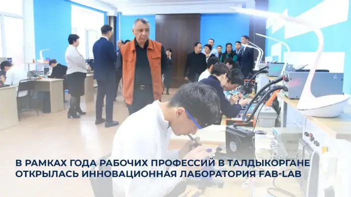 Innovative Fab-Lab Laboratory Opens in Taldykorgan as Part of the Year of Working Professions Уральске