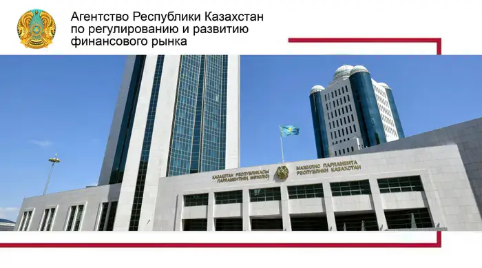 Мажилис одобрил законопроекты о реформе банковского законодательства во втором чтении Уральске
