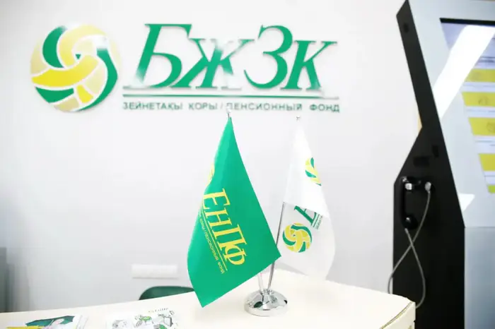 Секреты пенсионных выплат: откройте двери 4 декабря! Уральске