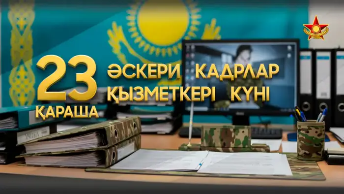 Цифровая звезда на погонах: новый рейтинг военнослужащих от Минобороны Уральске