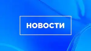 Дистанционный аудит в Министерстве финансов РК Уральске