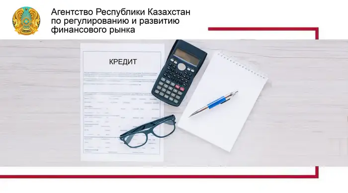 Изменения в правилах досрочного погашения кредитов: новые возможности для физических лиц в Казахстане Уральске