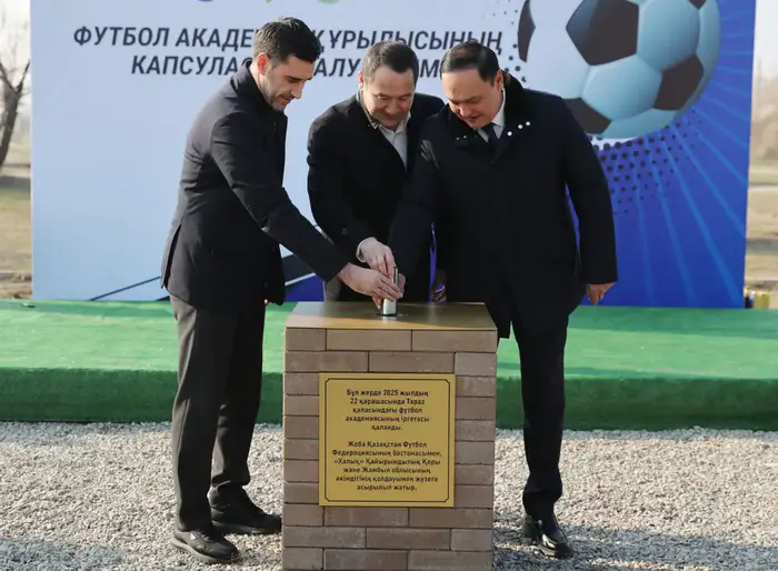 Новая футбольная академия открывается в Жамбылской области Уральске