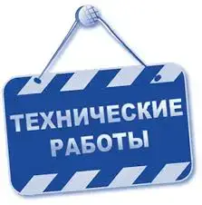 Технические работы в системе "Электронные счета-фактуры" 29 декабря 2025 года Уральске