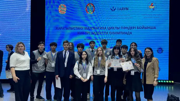 Карагандинские школьники: золотая звезда и бронзовые кометы на Президентской олимпиаде Уральске