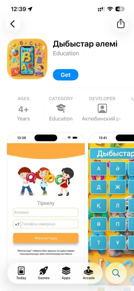 В Актобе разработаны первые казахскоязычные инновационные мобильные приложения для детей с особыми образовательными потребностями – «Сауатты бала» и «Дыбыстар әлемі» Уральске