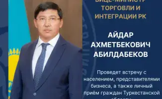 Встреча с Вице-министром торговли и интеграции Казахстана в Туркестане 5 декабря