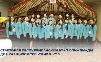 Сельские умы на старте: олимпийский марафон интеллекта в Астане