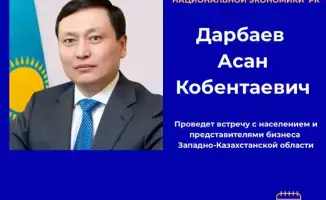 Обсуждение инициатив с вице-министром: как голоса жителей Западно-Казахстанской области могут повлиять на экономическую политику региона