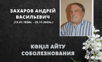 Память о Андрее Васильевиче Захарове: Как его наследие продолжит влиять на коллег и общество