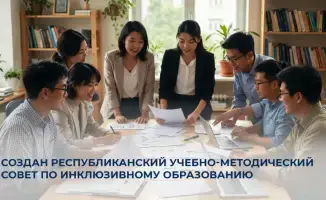 Педагоги приглашаются участвовать в создании инклюзивного образования через новые методики